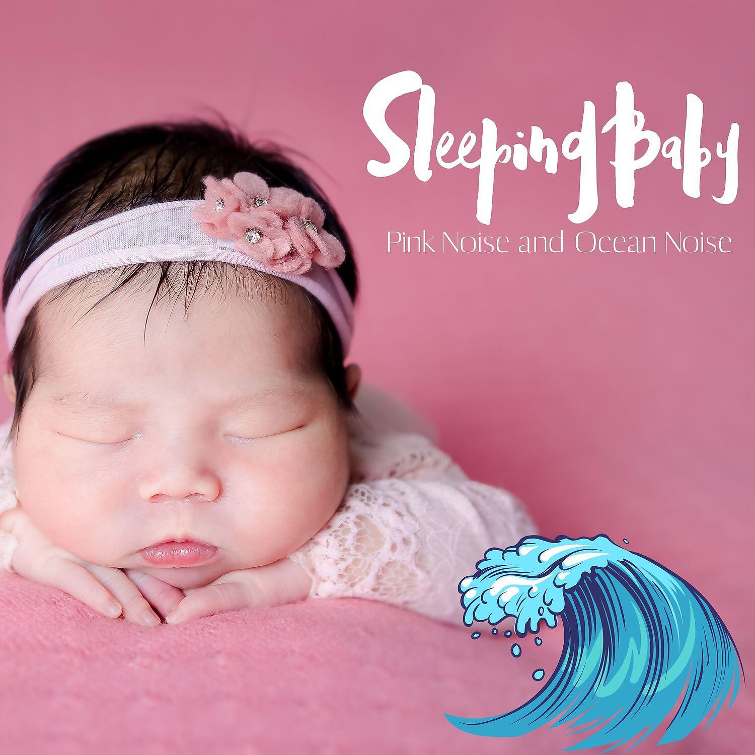 Sleep Baby Pink Noise - Pink Noise Piano - Safari (Waves Sound)