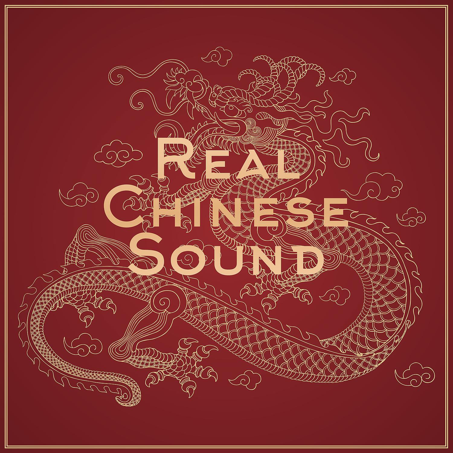 Постер альбома Real Chinese Sound