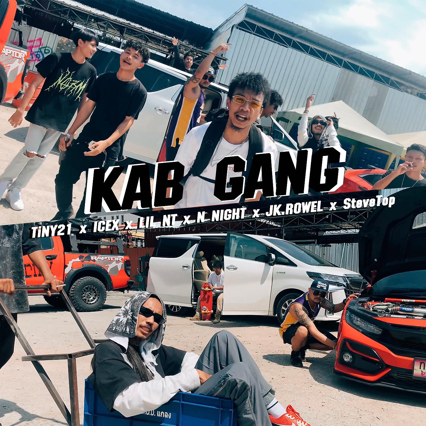 Постер альбома KAB GANG (กับแก๊ง)