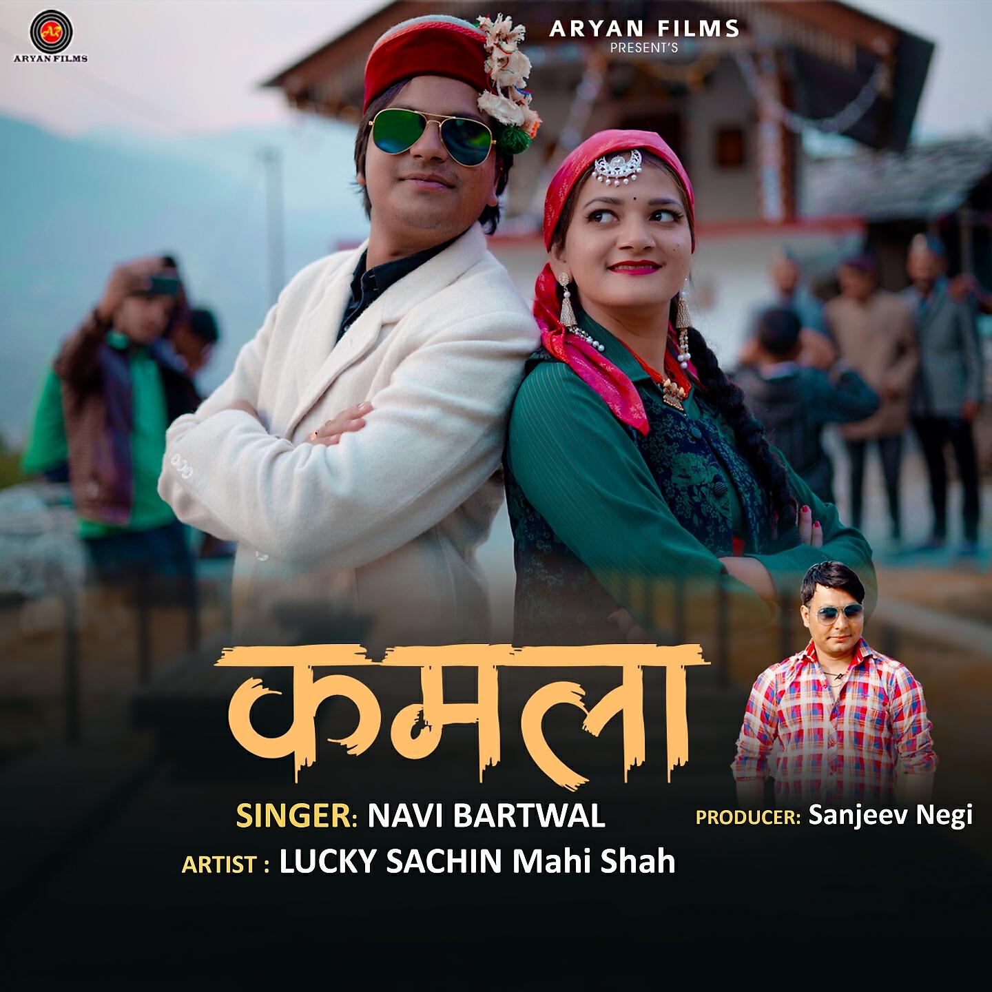 Navi Bartwal - Kamla