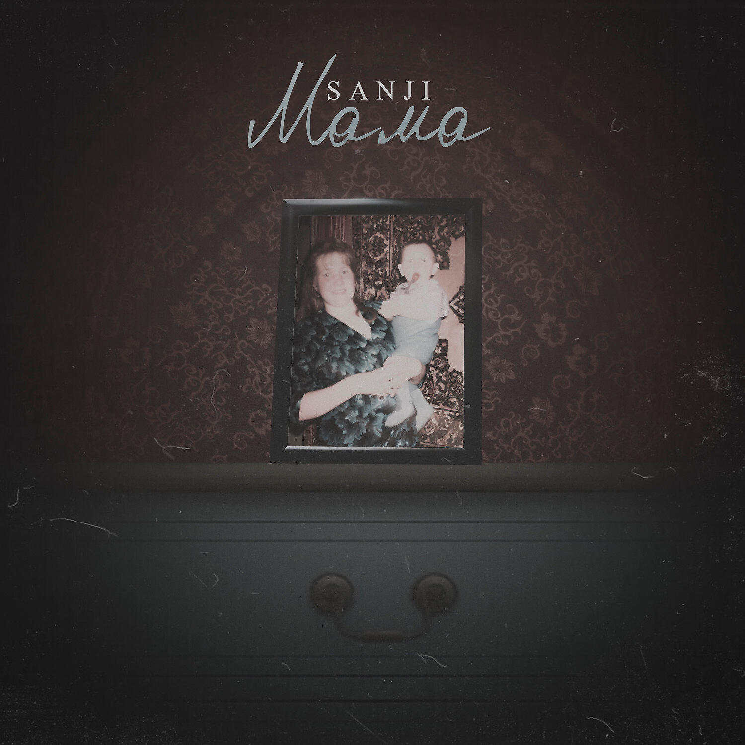 SANJI - Мама
