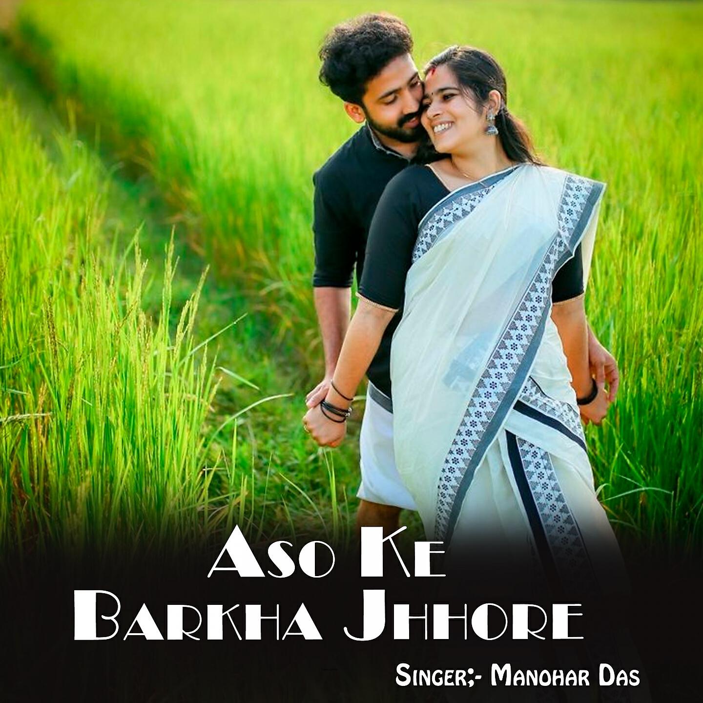 Manohar Das - Aso Ke Barkha Jhhore 