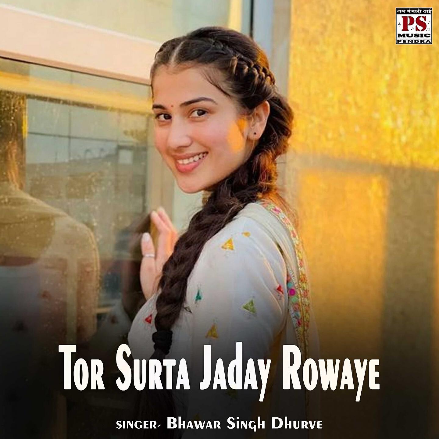 Bhawar Singh Dhurve - Tor Surta Jaday Rowaye