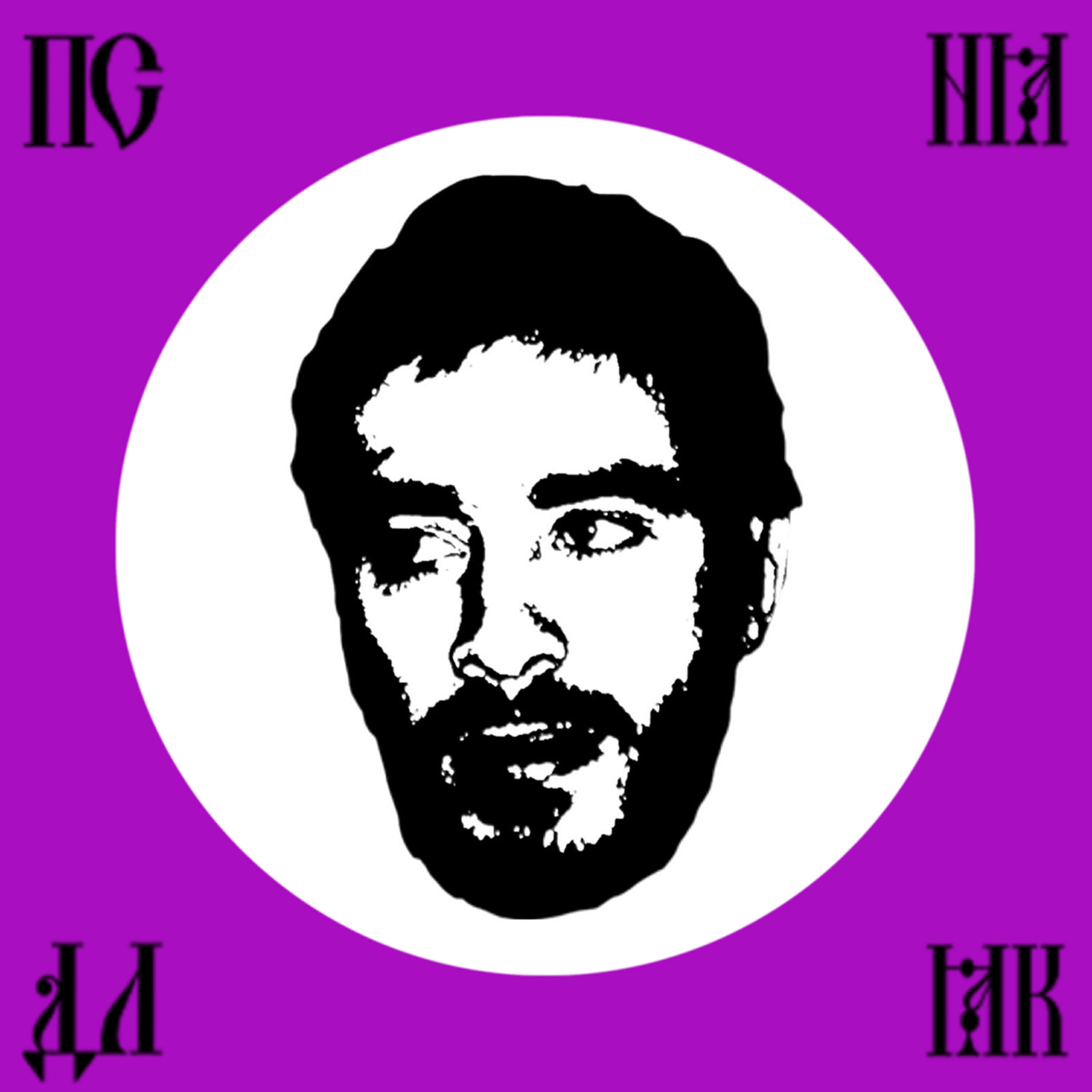 Хаски - Песня для К