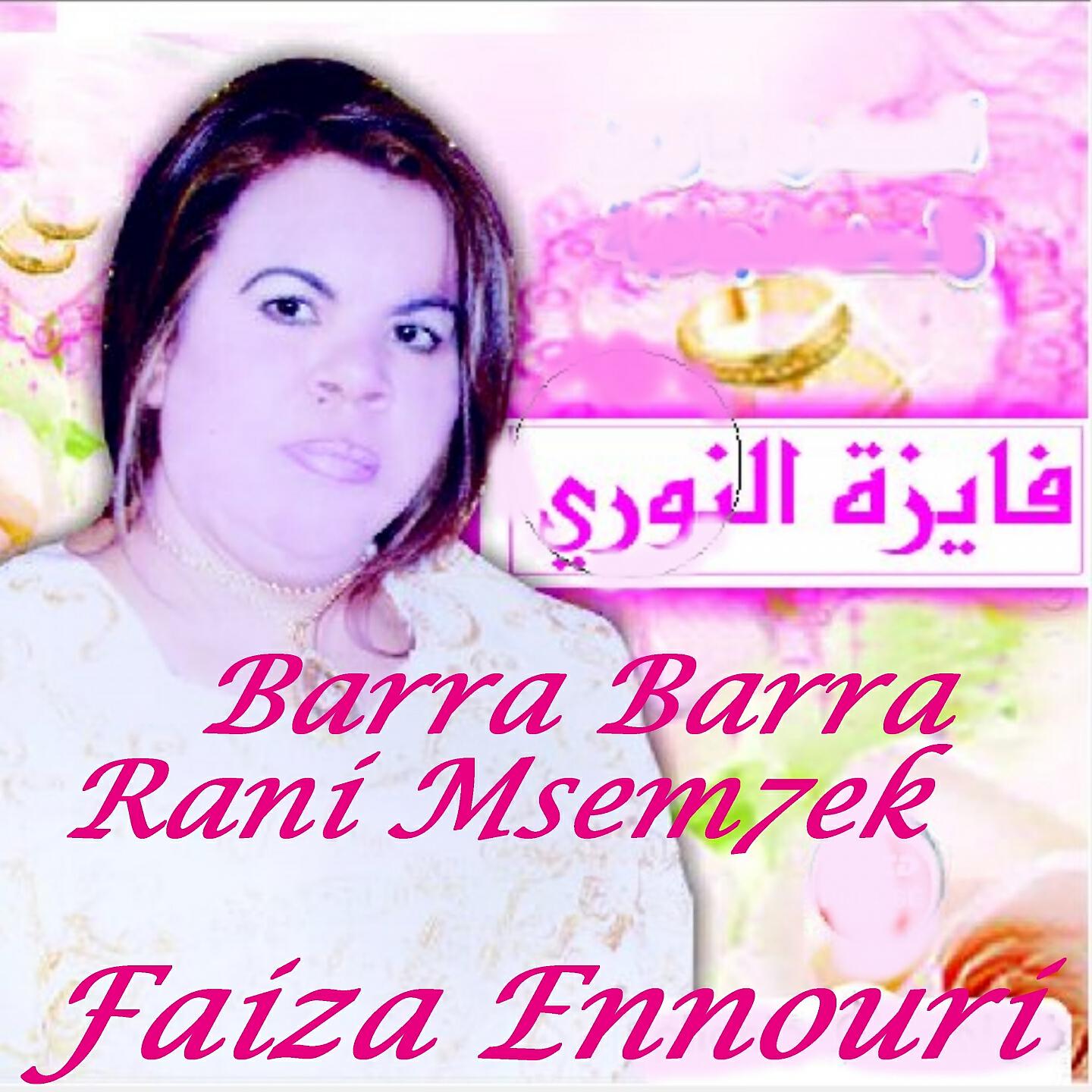 Faiza Ennouri - Bara Bara Rani Msem7ek