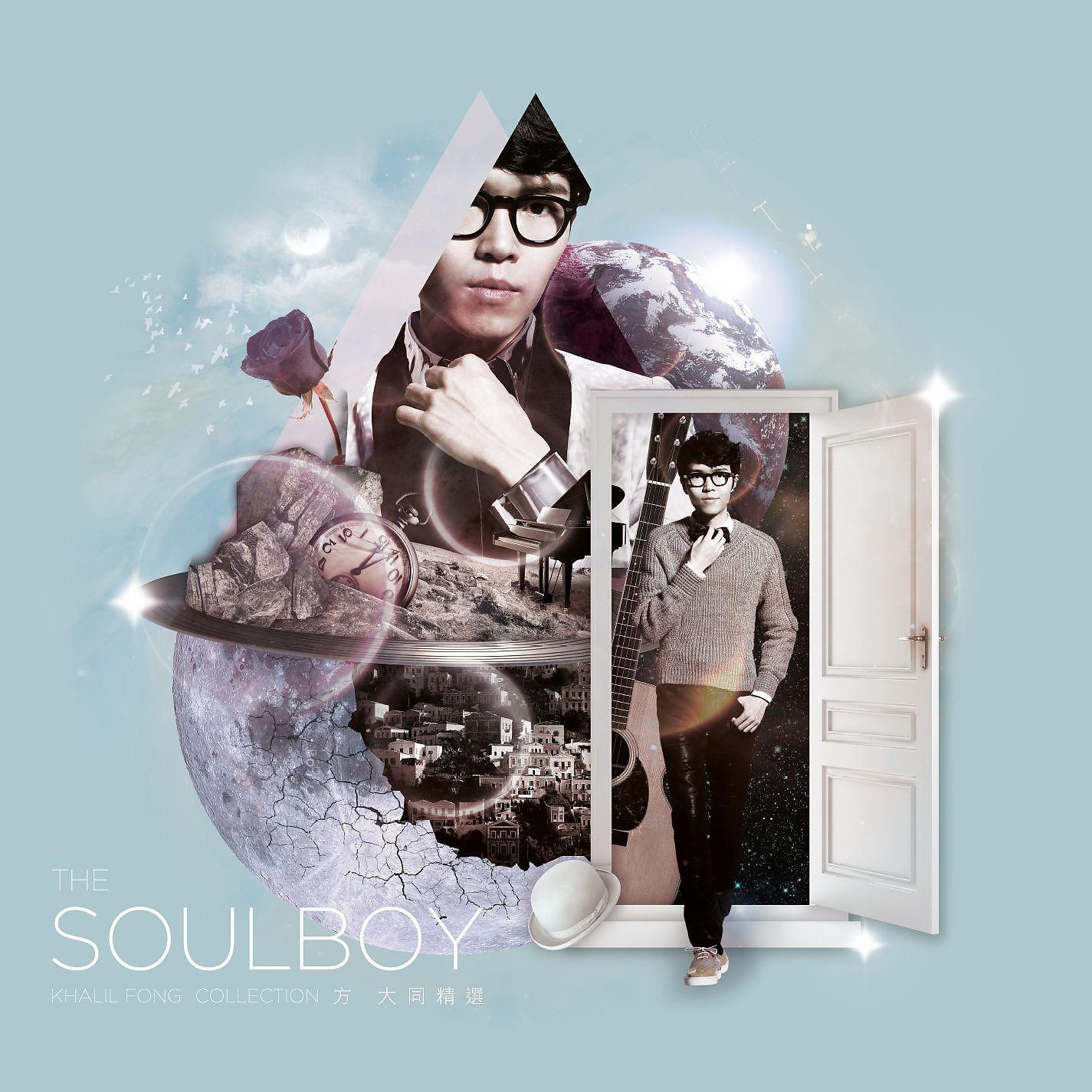 Постер альбома The Soulboy Collection