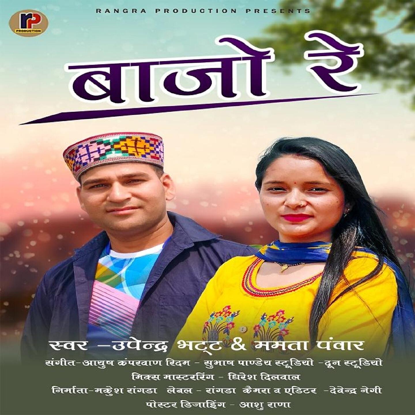 Mamta Panwar - Baajo Re