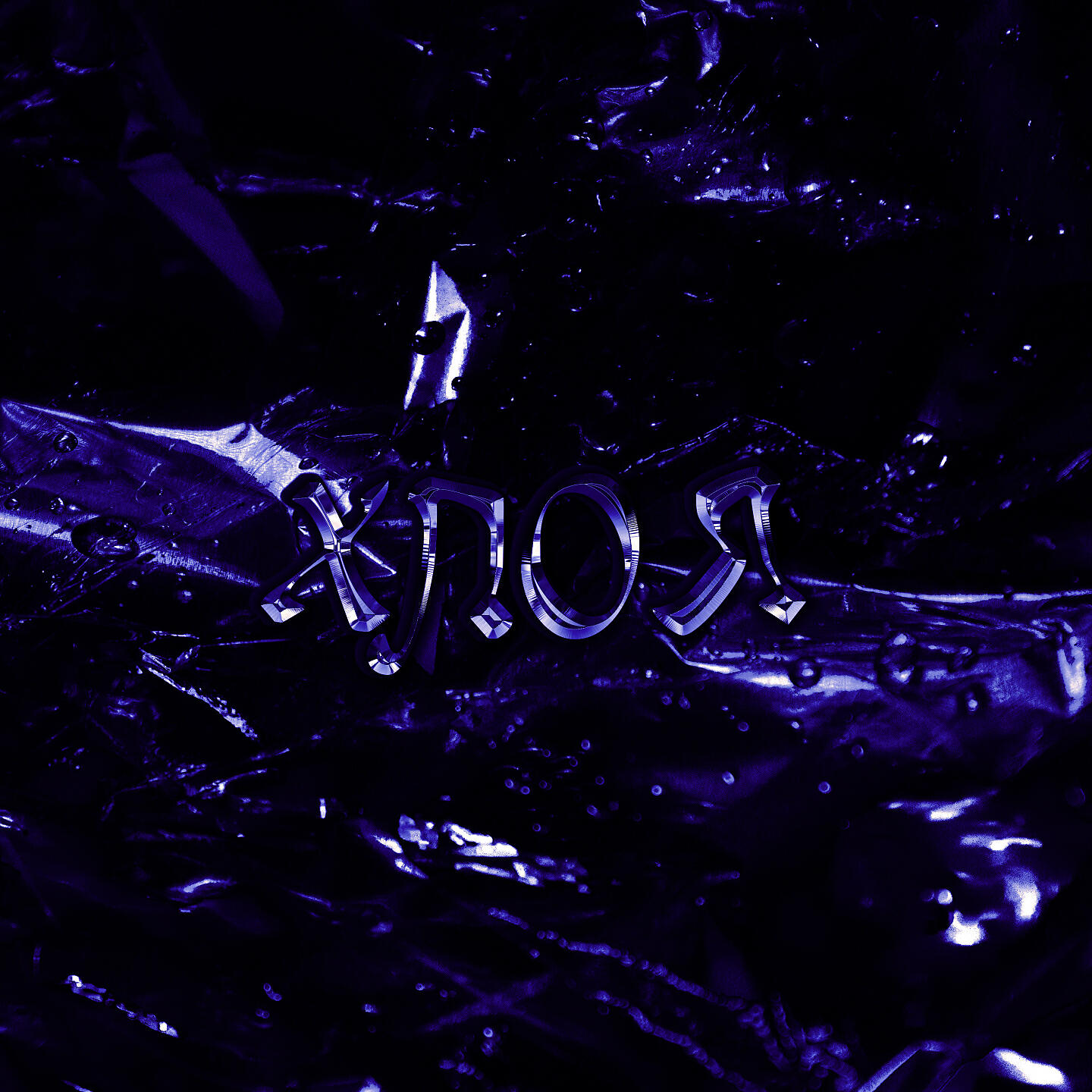 maxzon - Хлоя