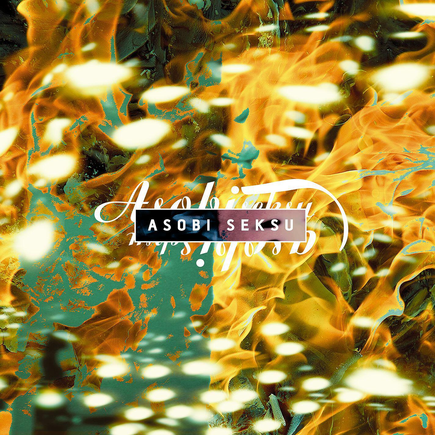 Asobi Seksu - My Baby