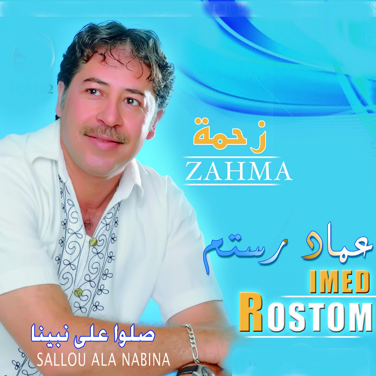 Постер альбома Zahma