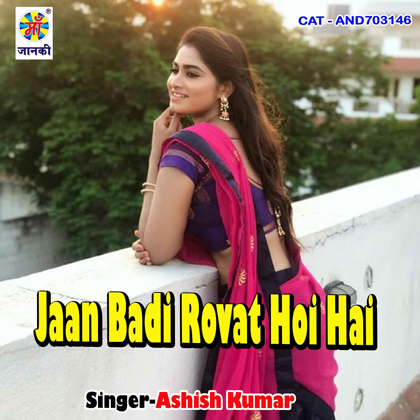 Ashish Kumar - Jaan Badi Rovat Hoi Hai