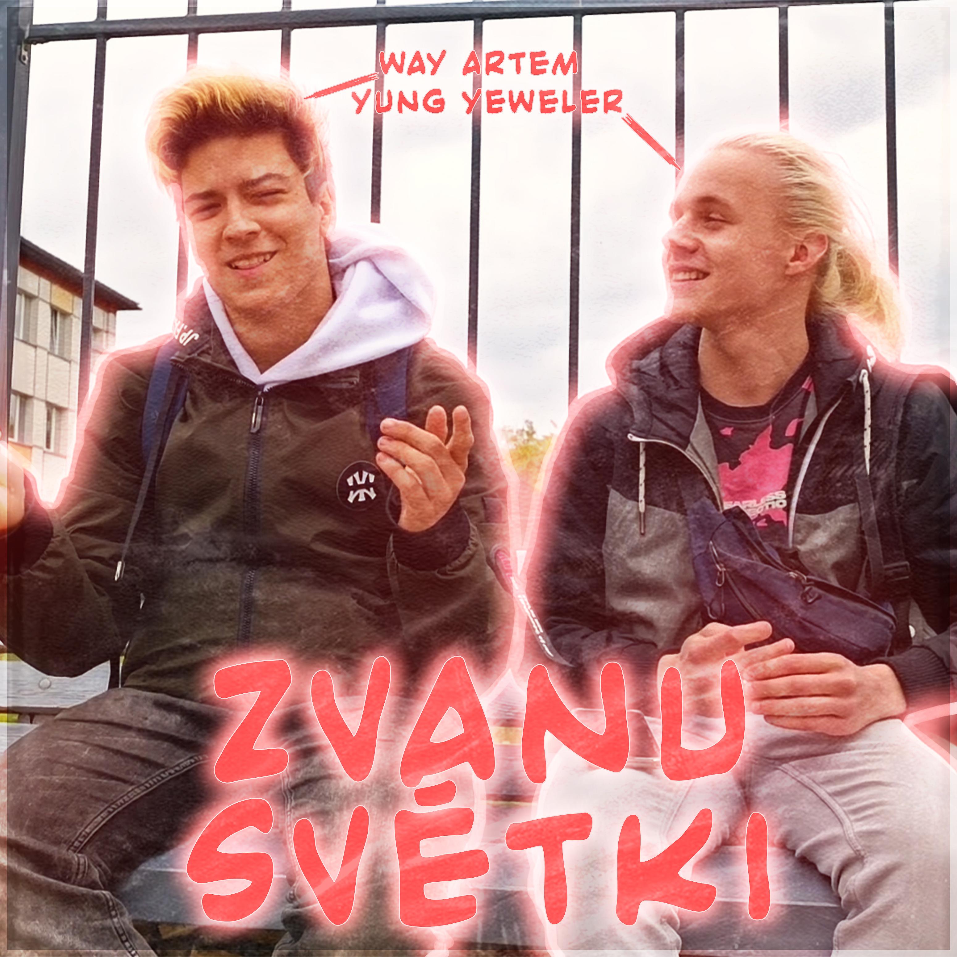 Постер альбома Zvanu svētki