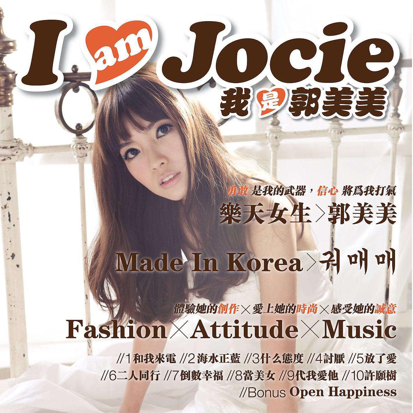 Постер альбома I Am Jocie