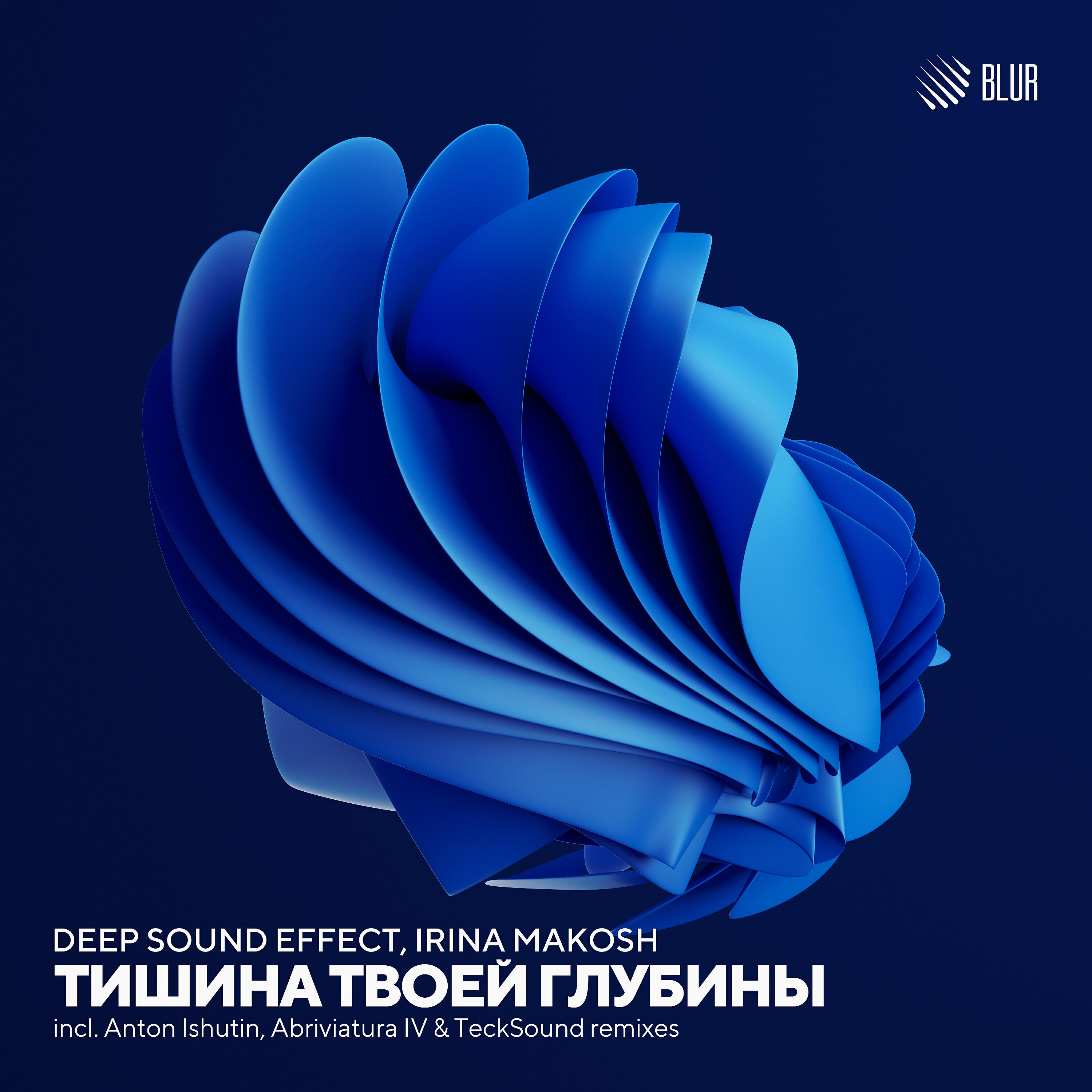 Deep Sound Effect - В тишине твоей глубины (Anton Ishutin Remix)