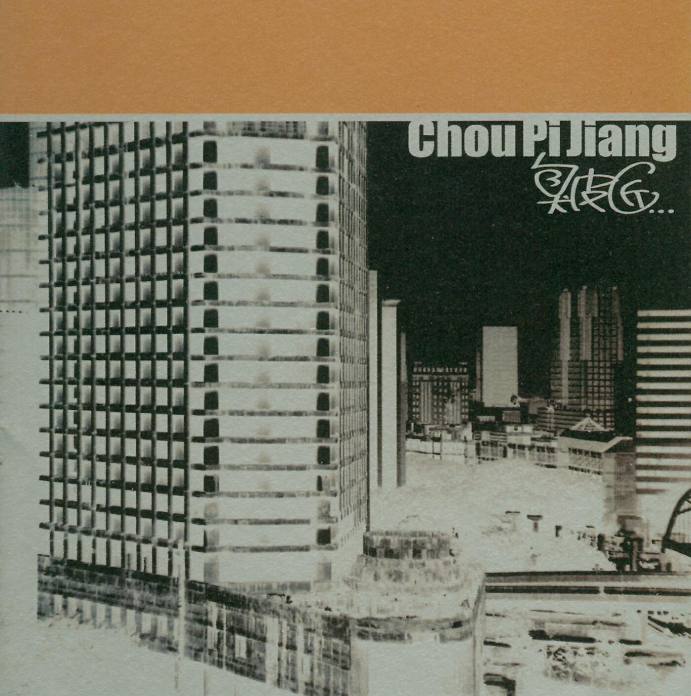 Chou Pi Jiang - Dui Lin Ju