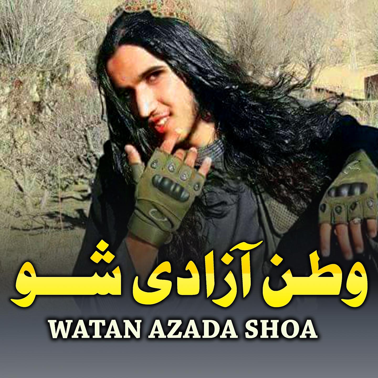 Постер альбома Watan Azada Shoa