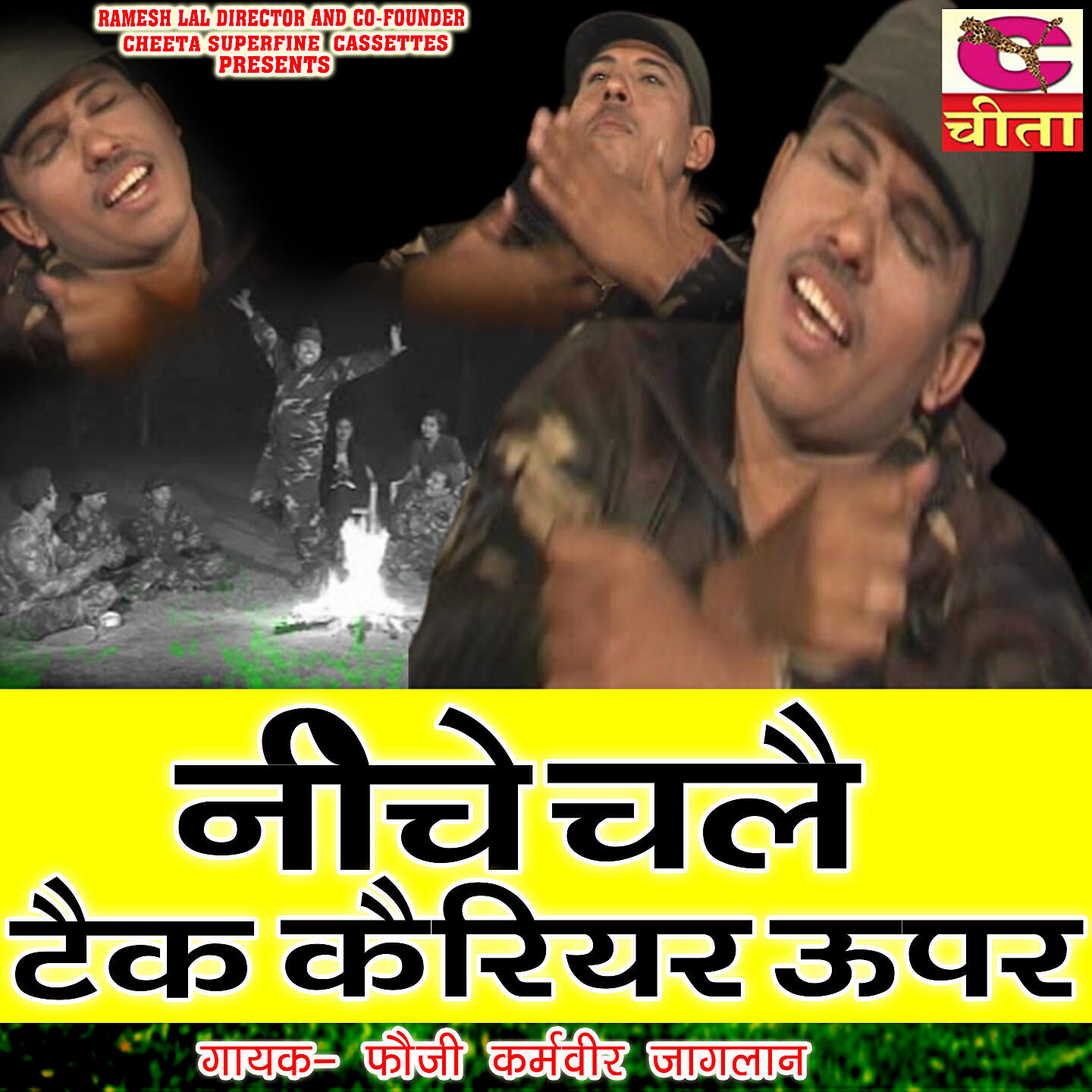 Foji Karambir - Niche chle tek keirya upar