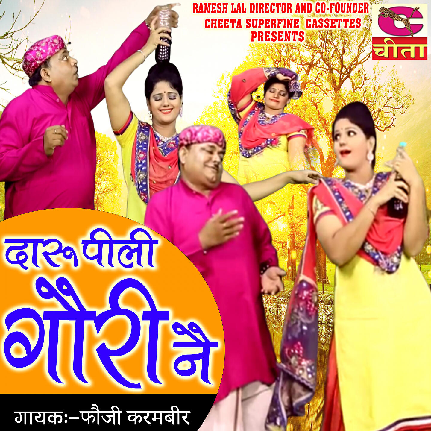 Foji Karambir - Daru Pili Gori Ne
