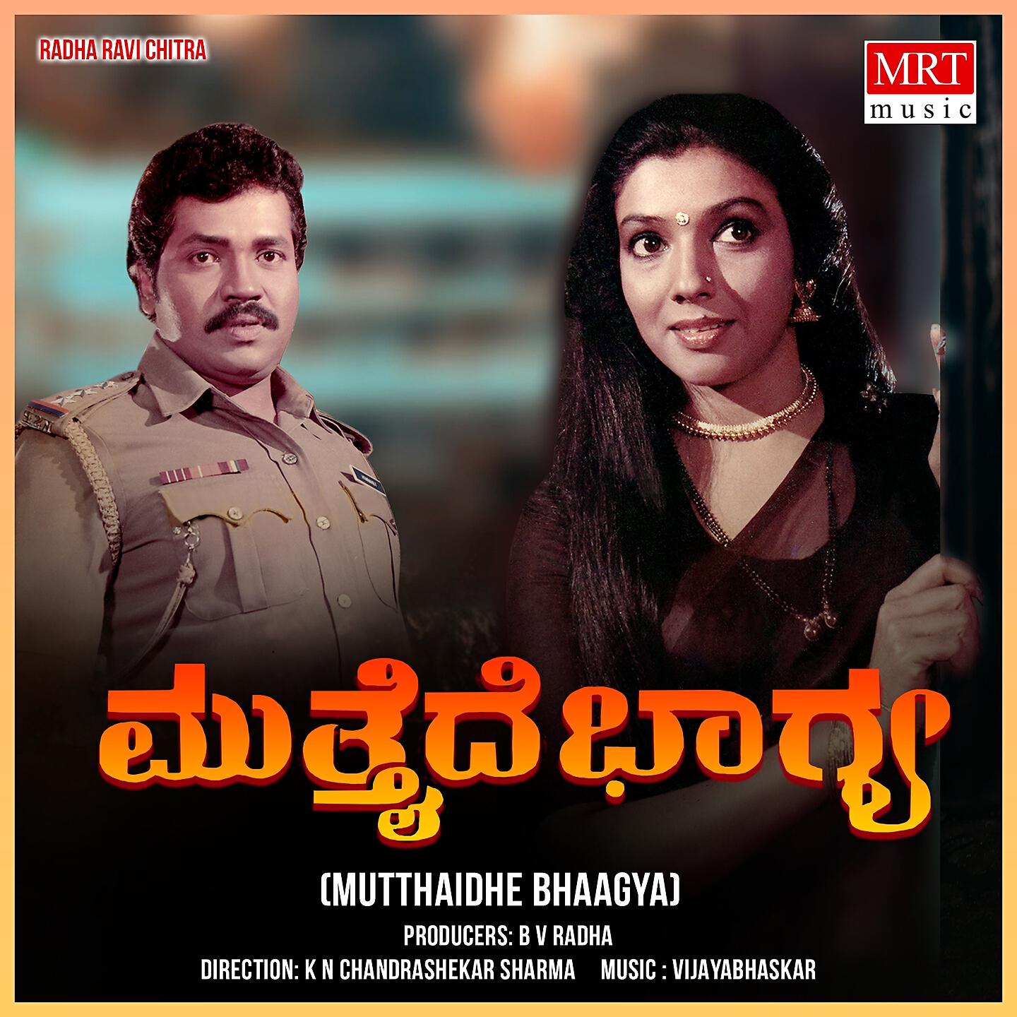 RAVI - NINNINDA ANANDA