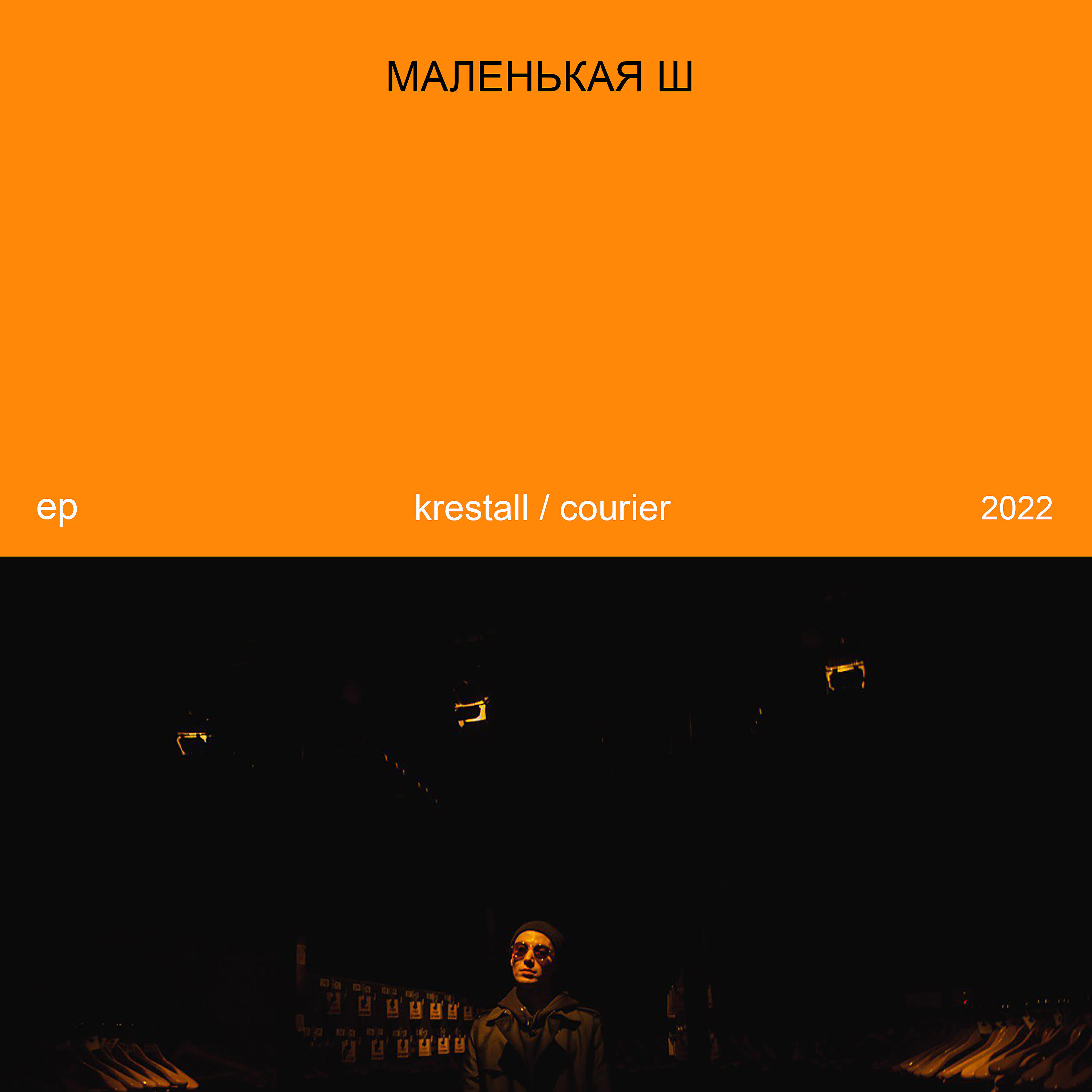 KRESTALL - 36,6 (prod. by KANJO)