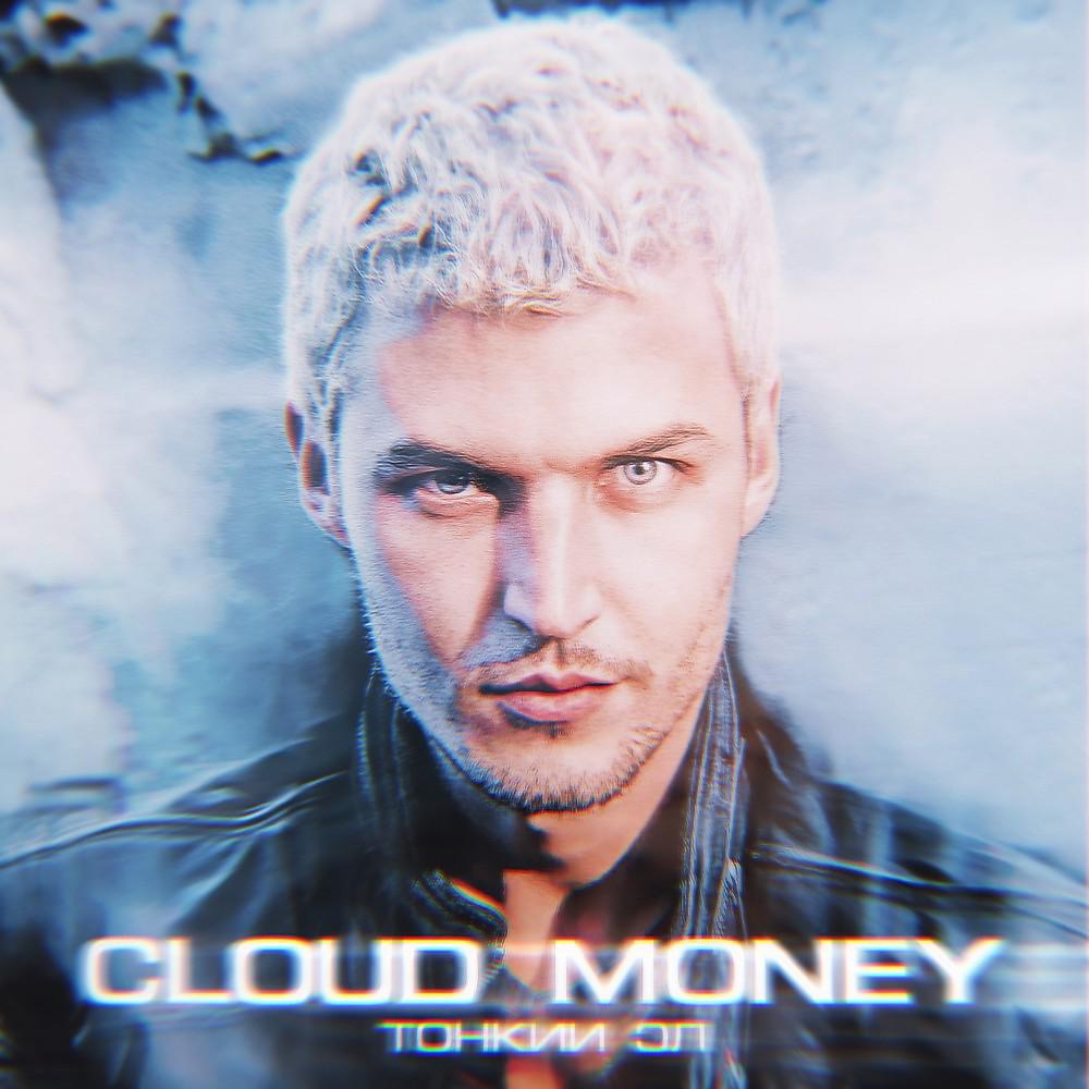 Постер альбома Cloud Money