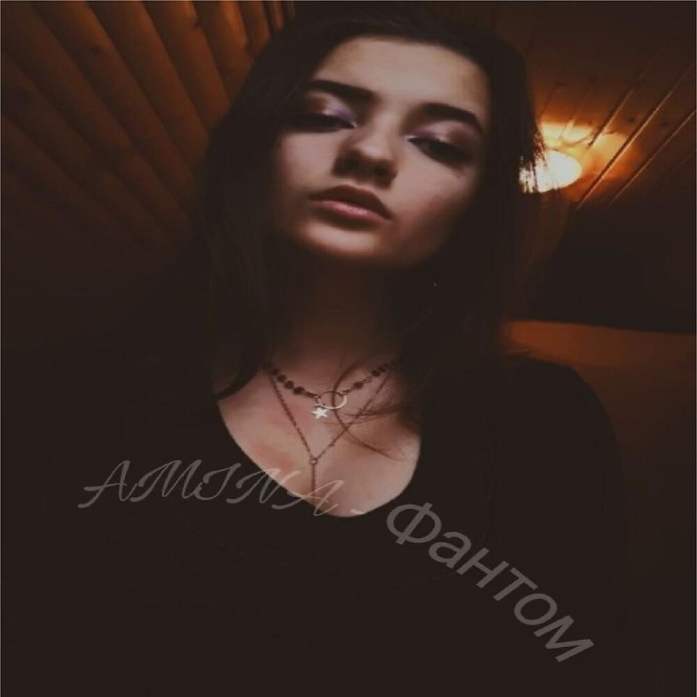 Фантом к2. Фантом минус. Phantom слушать. Песня фантом ремикс. 8h good phantom альбом.