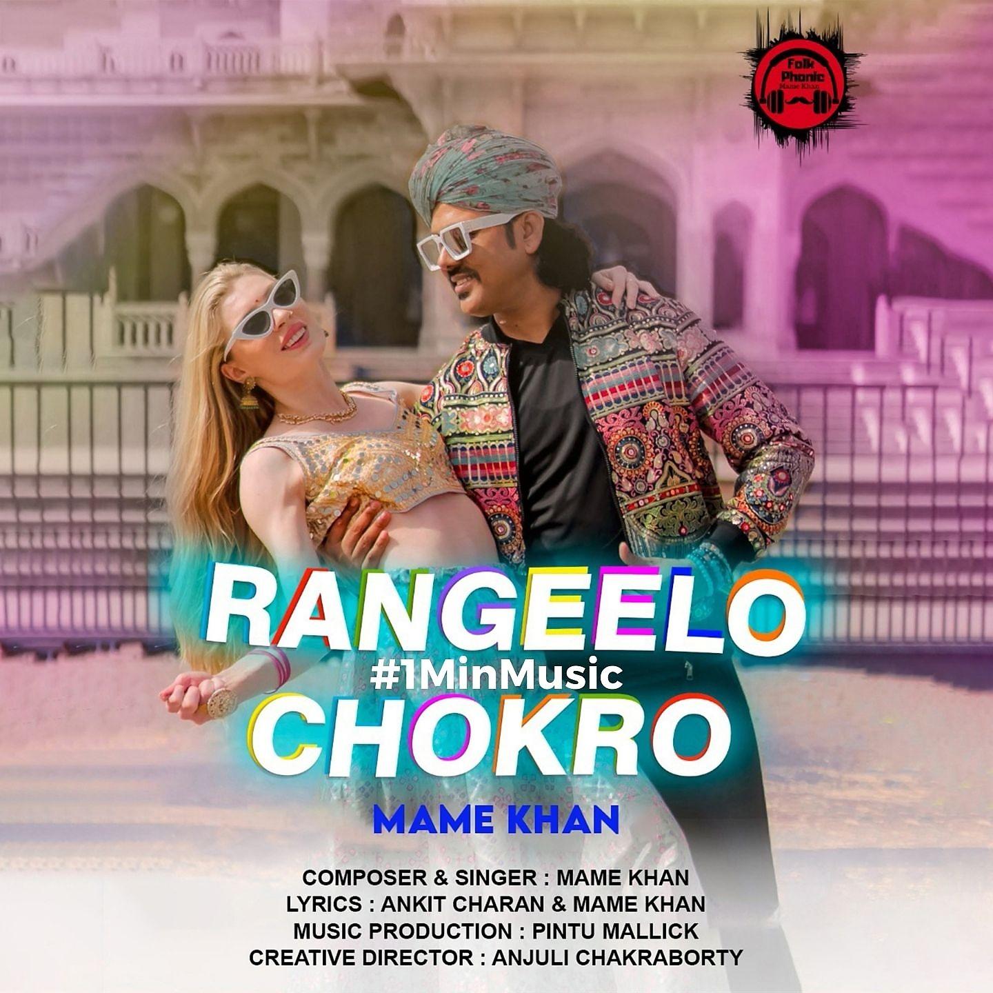 Постер альбома Rangeelo Chokro - 1 Min Music