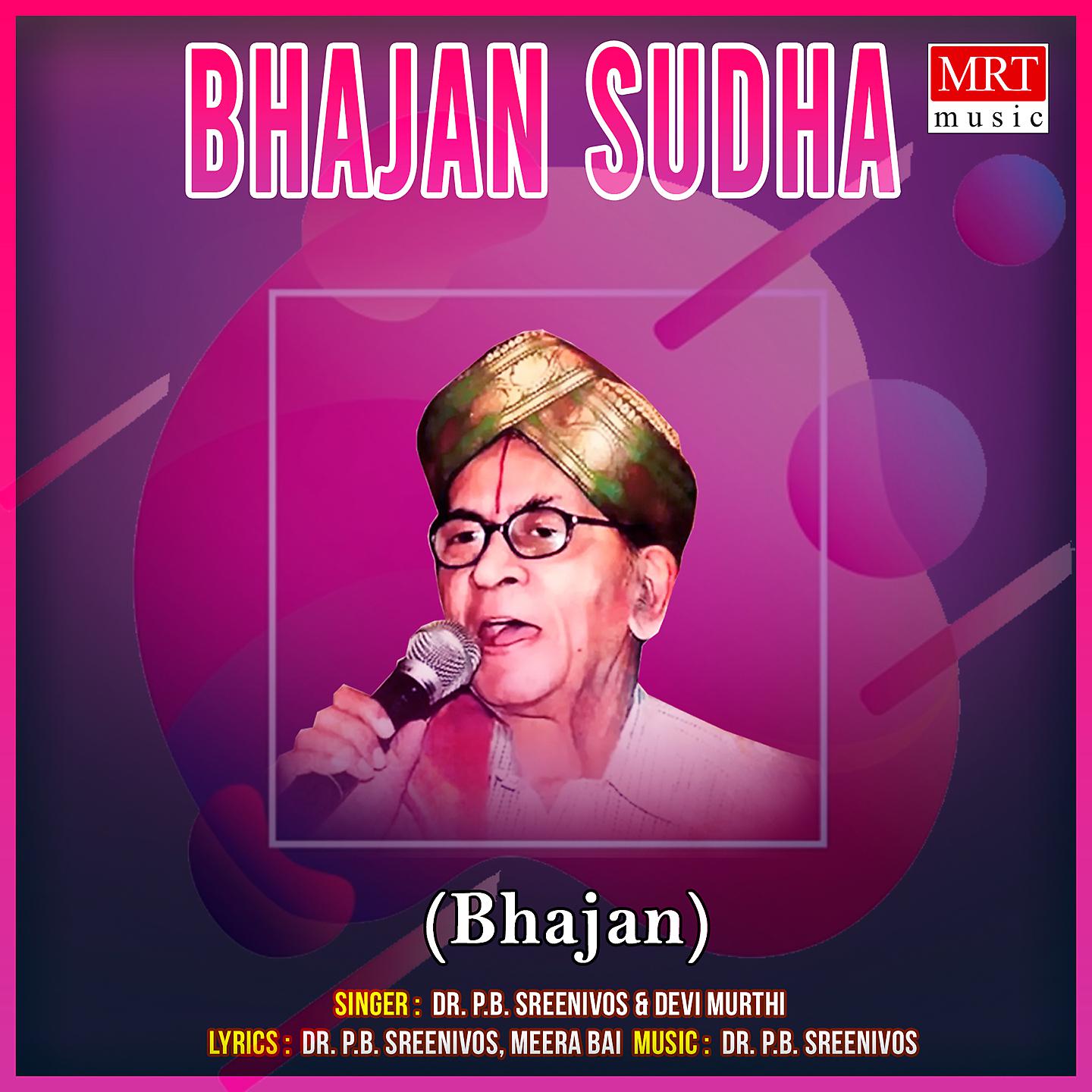 Постер альбома Bhajan Sudha