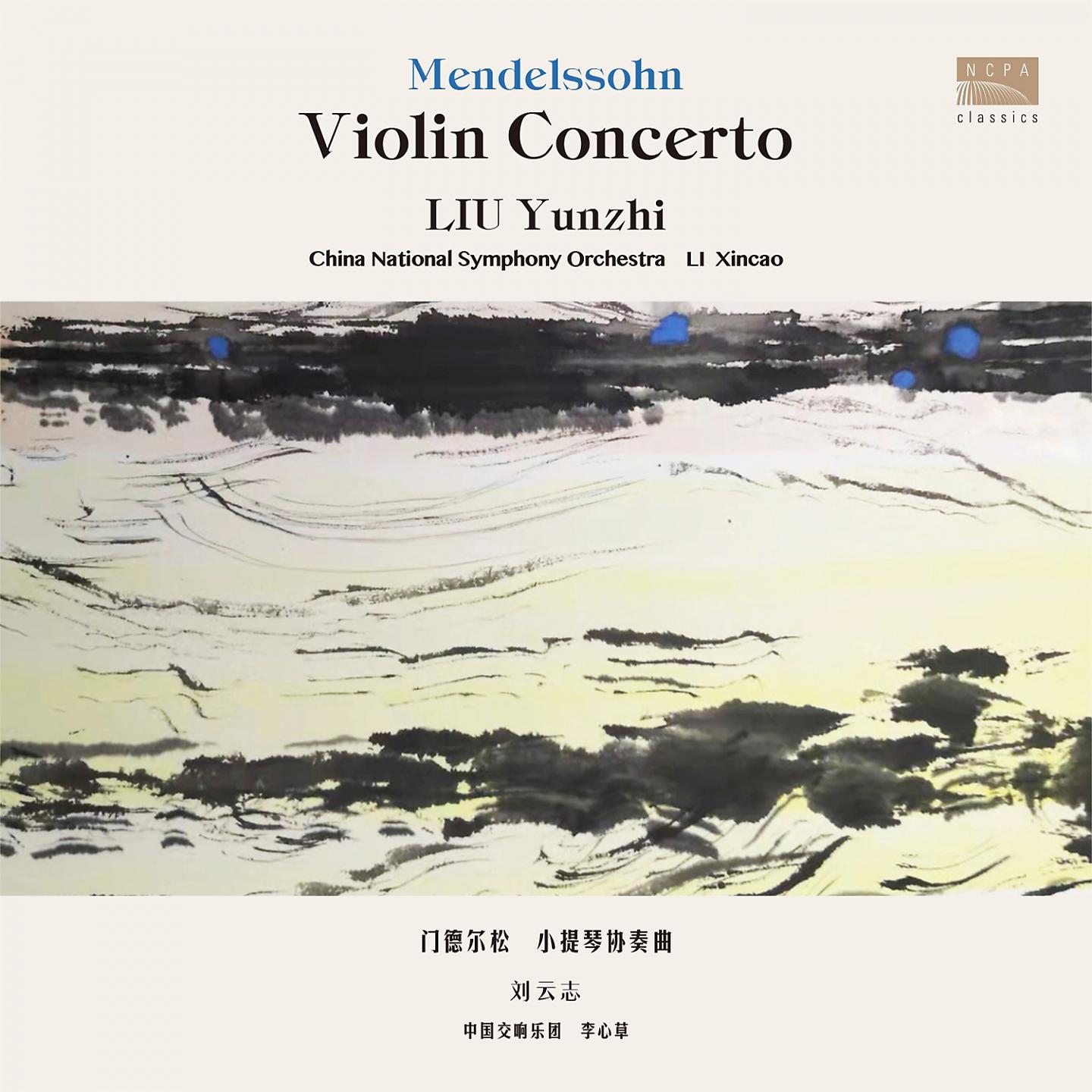 Постер альбома Mendelssohn Violin Concerto