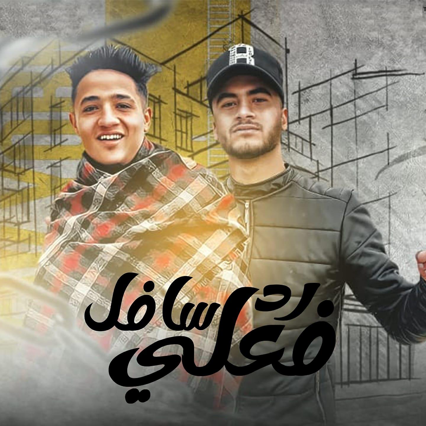 PANDA - رد فعلي سافل