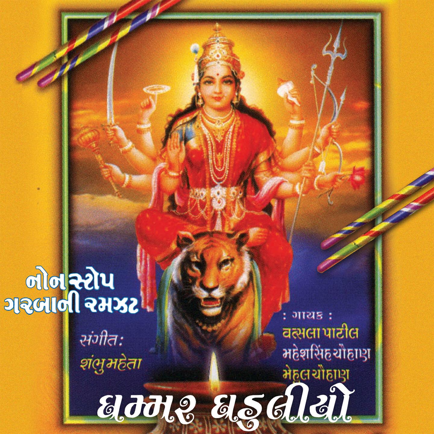 Maheshsingh - Khodalmana Dham Raliyamna