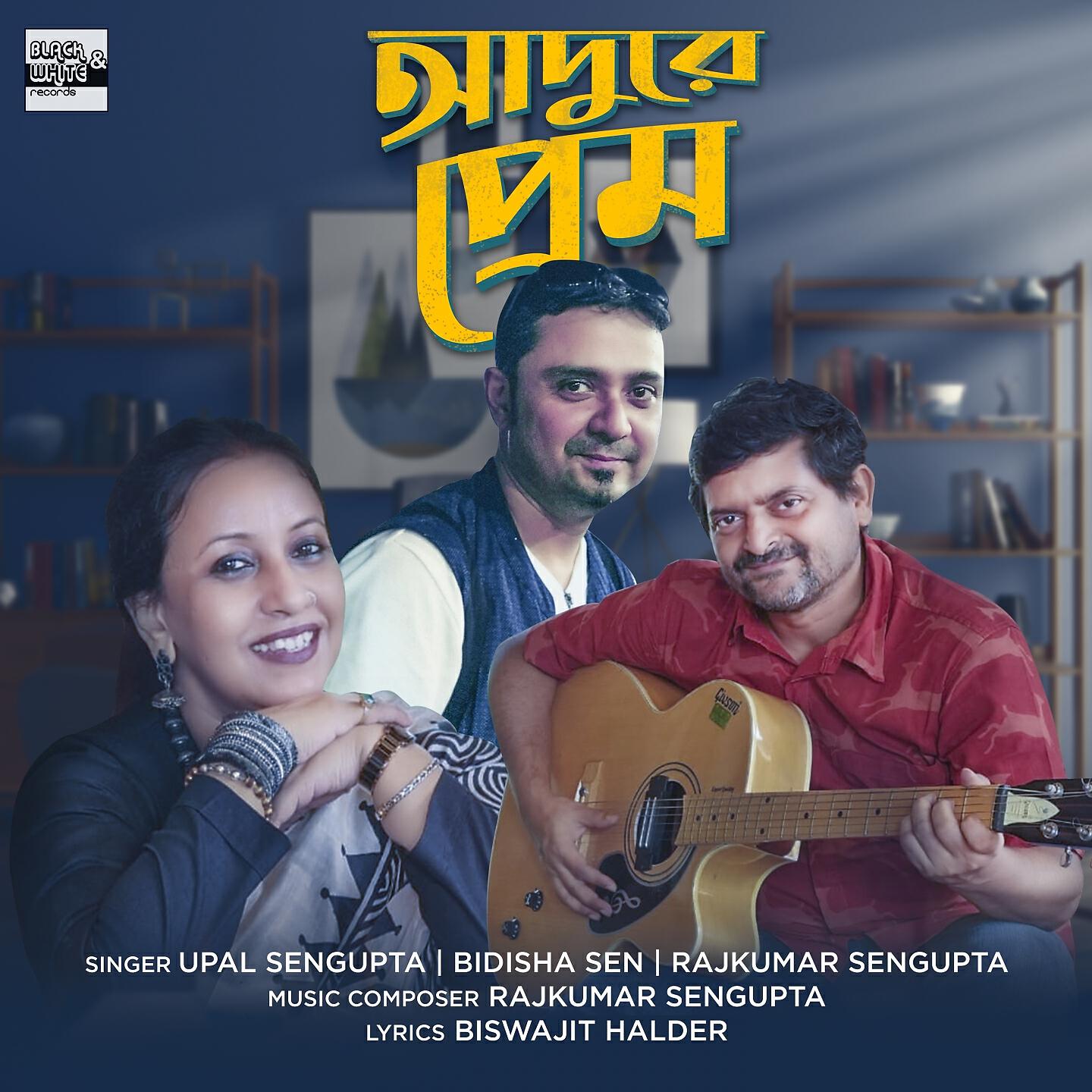 Upal Sengupta - Adure Prem