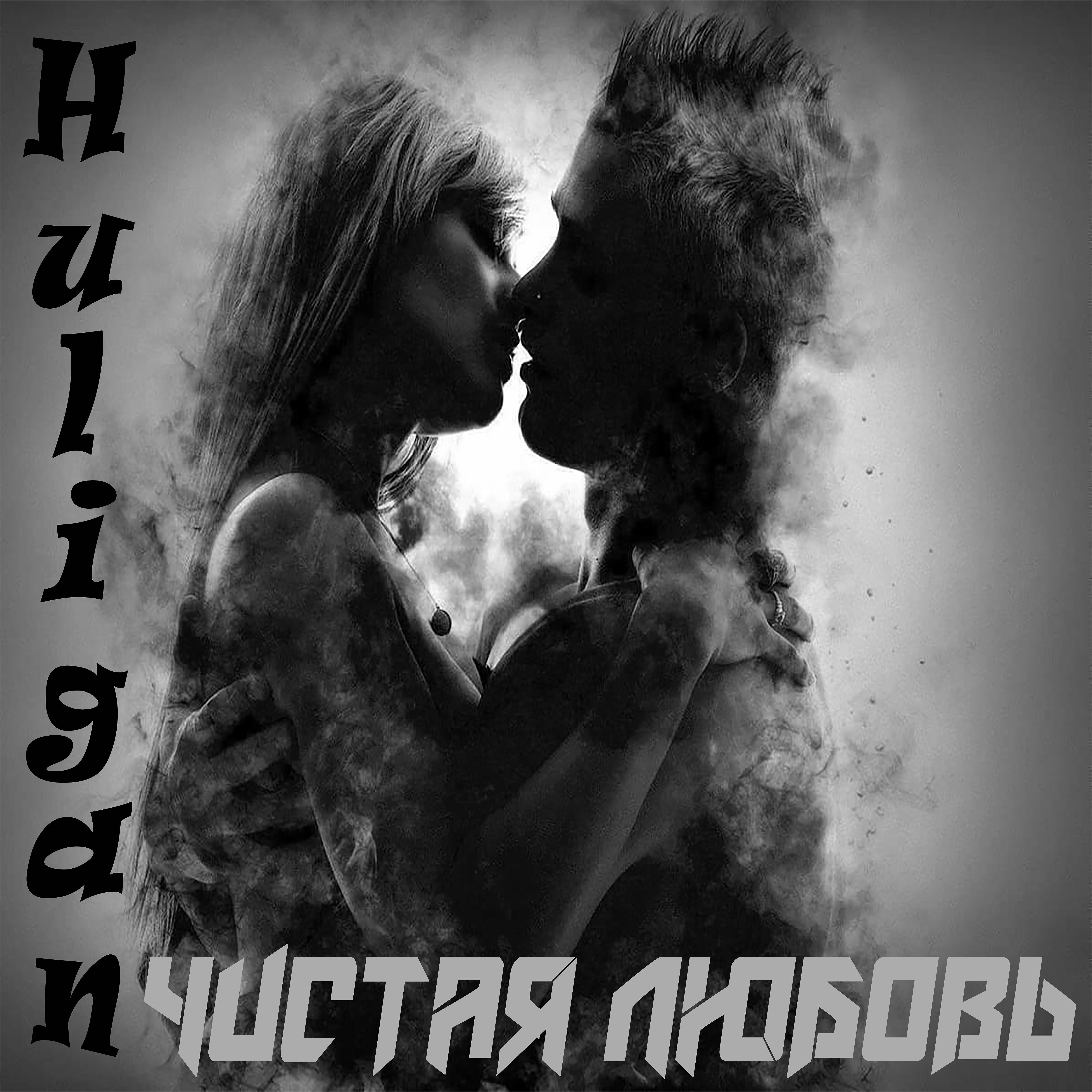 потерялся я и убегаю от тебя