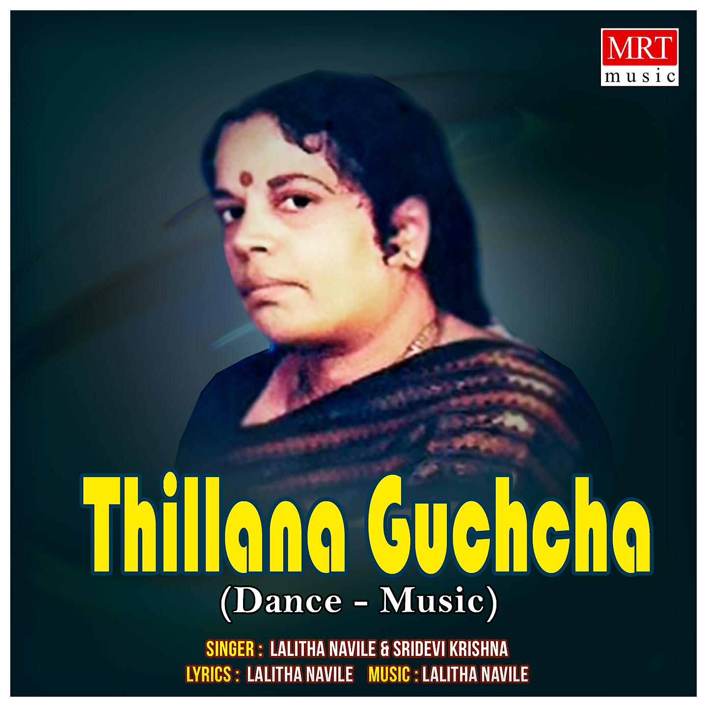Постер альбома Thillana Guchcha