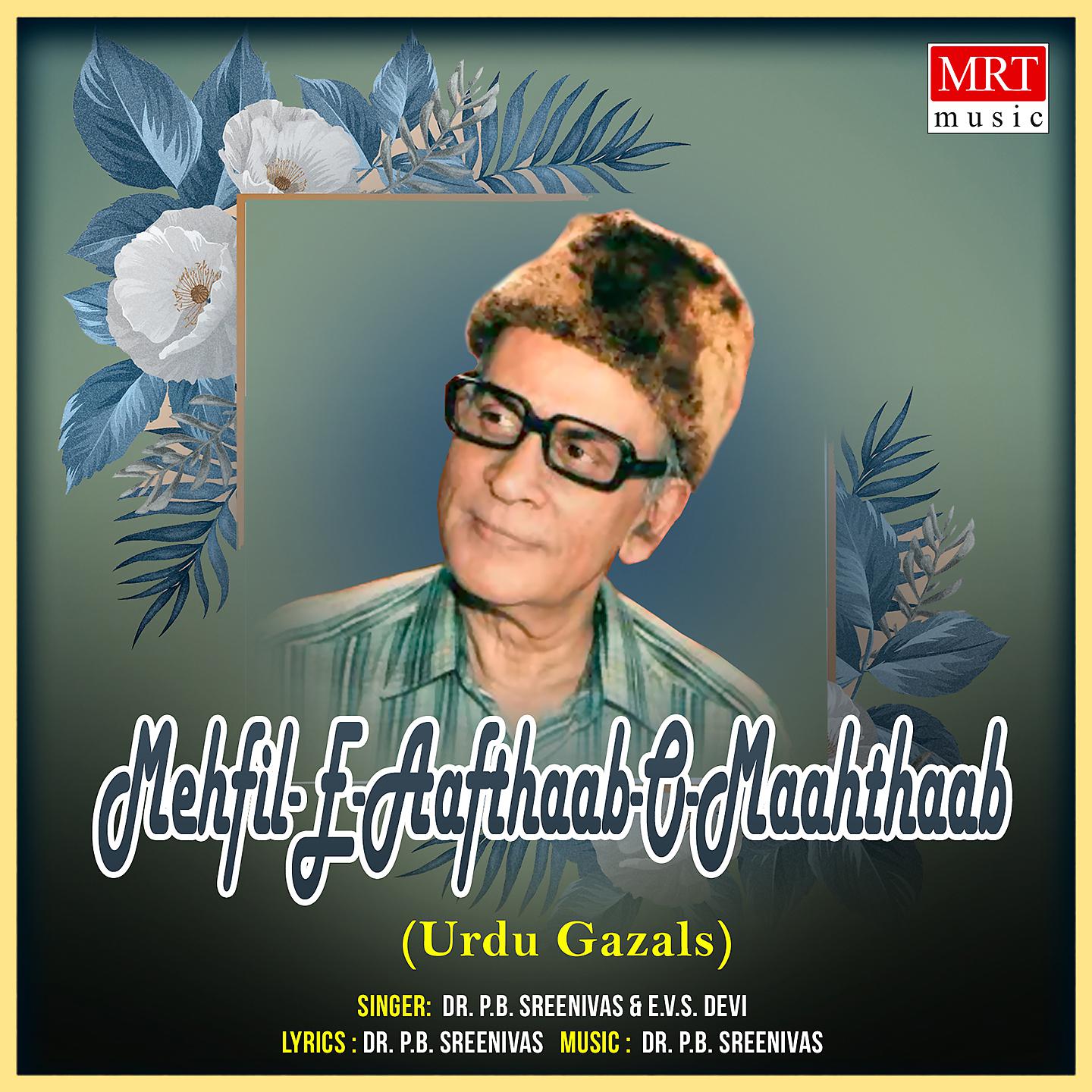 Постер альбома Mehfil-E-Aafthaab-O-Maahthaab