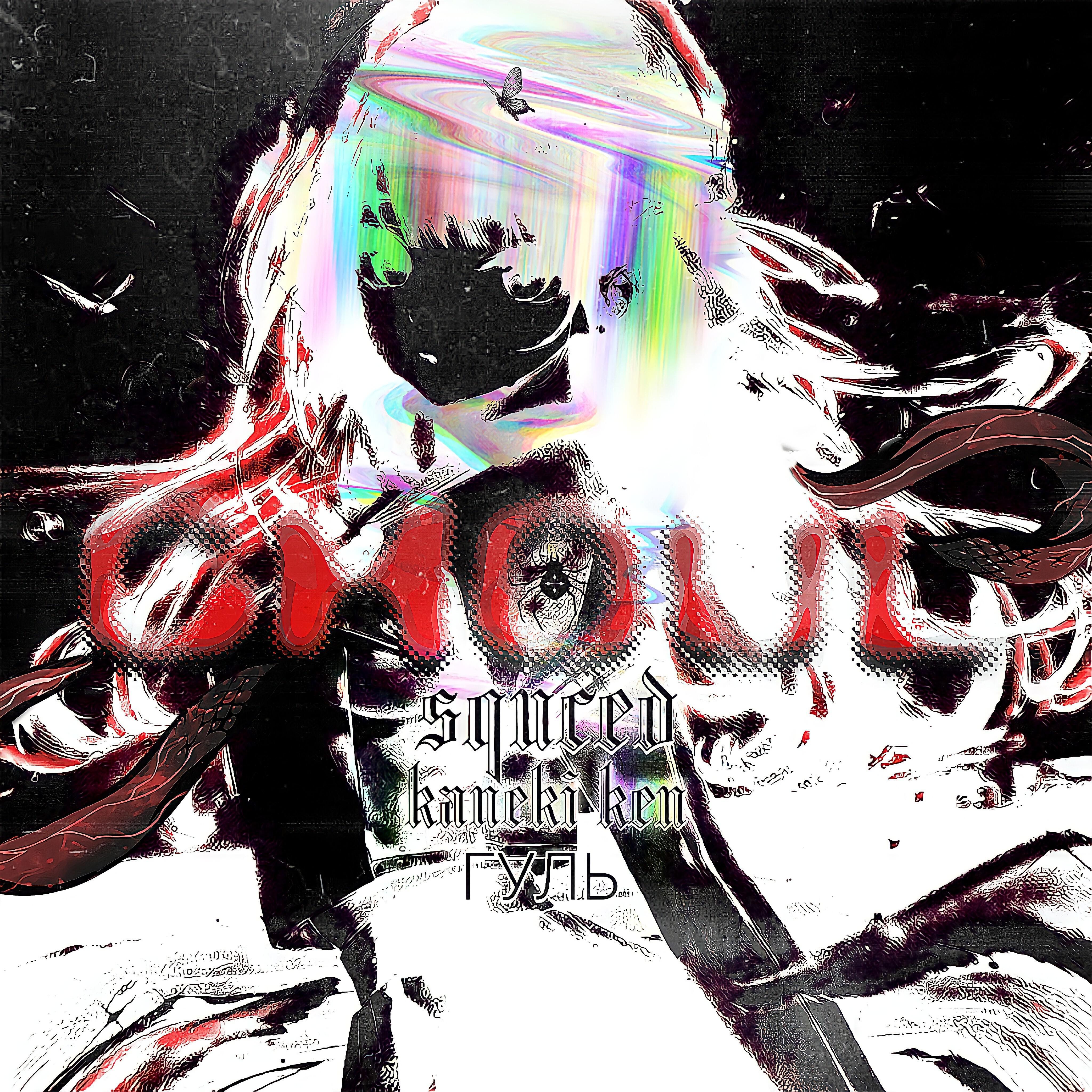 squced - Ghoul