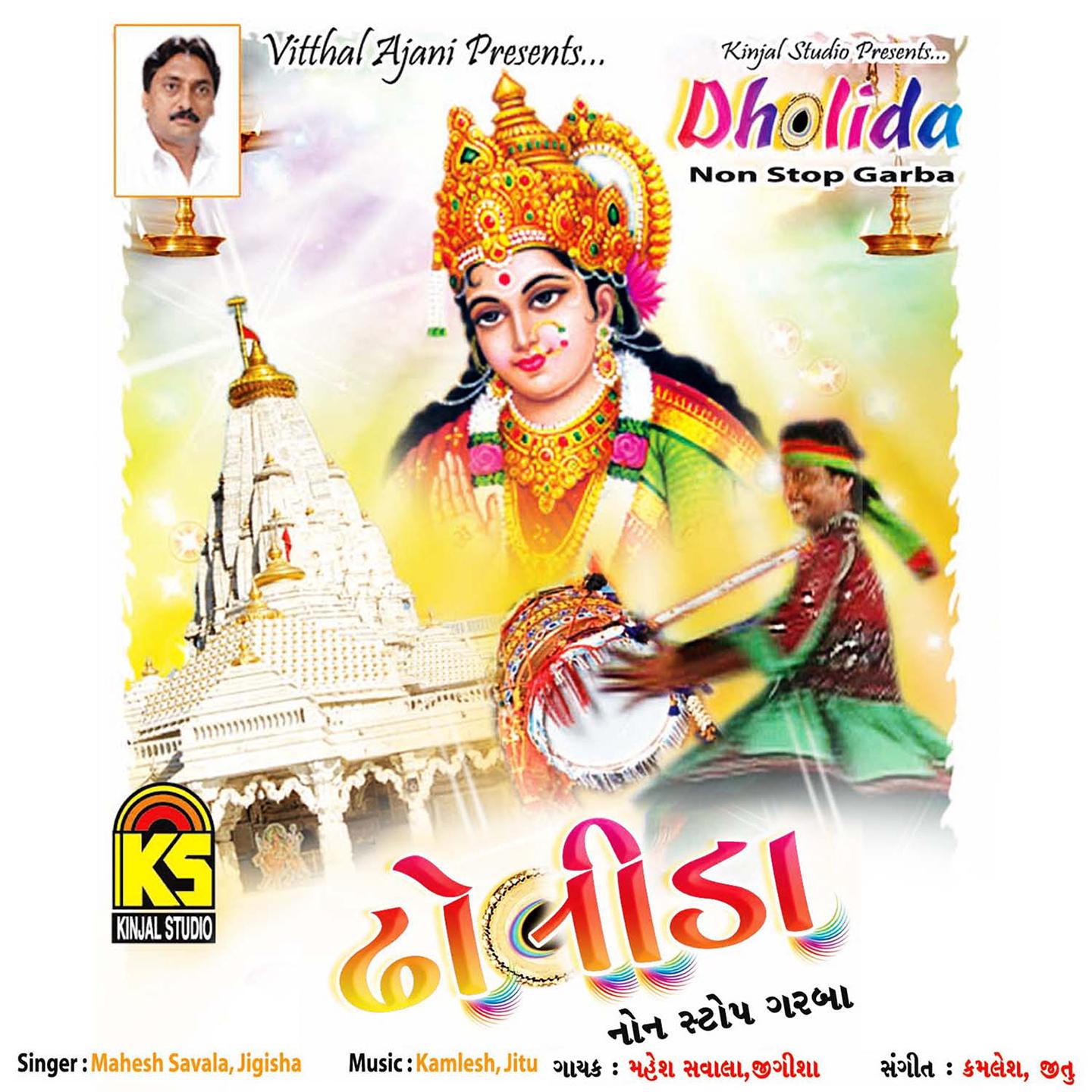 Постер альбома Dholida Non Stop Garba