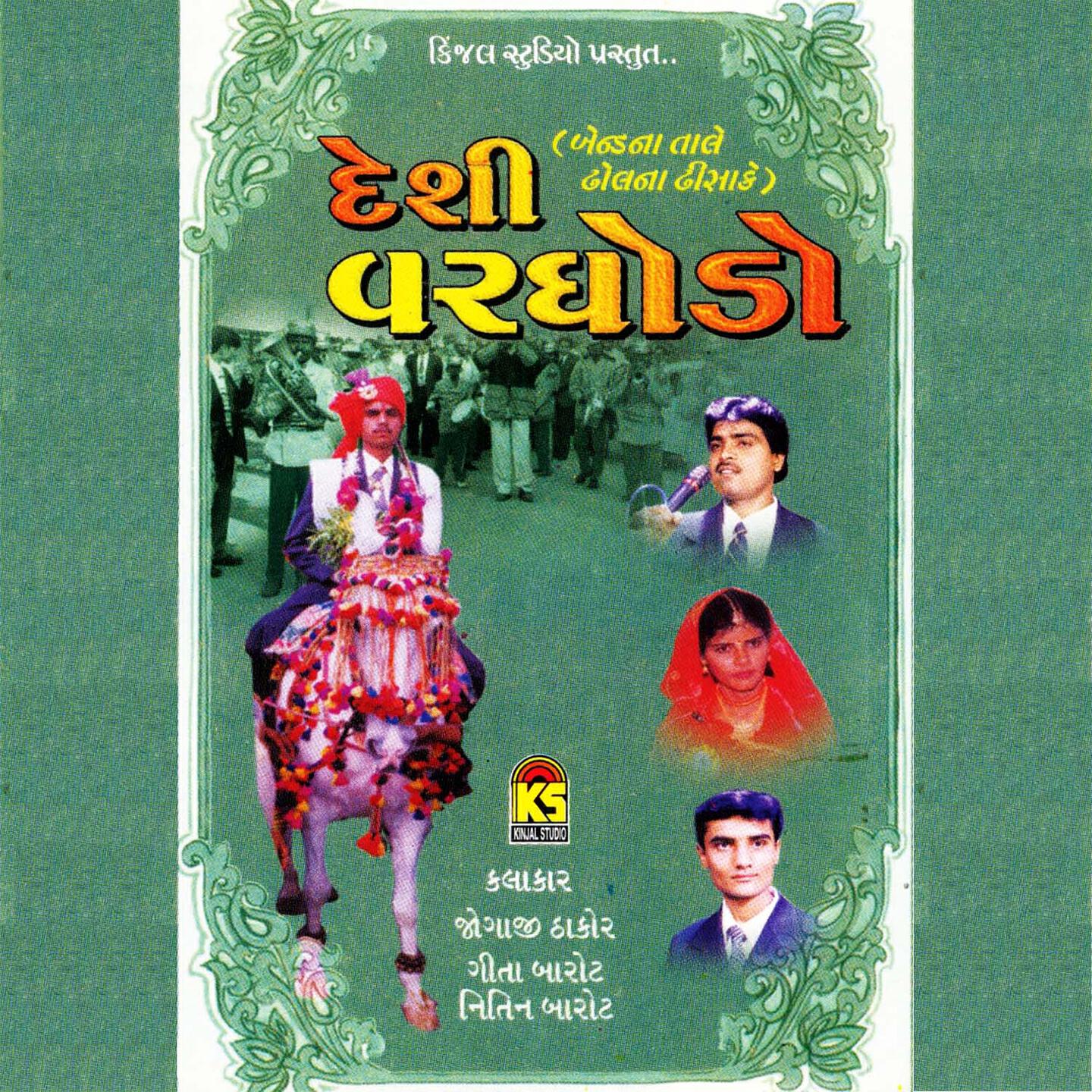 Jogaji Thakor - Durbin Thi Duniya