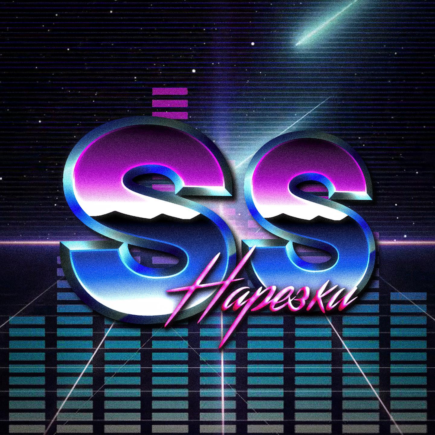 Постер альбома SSaSke Music