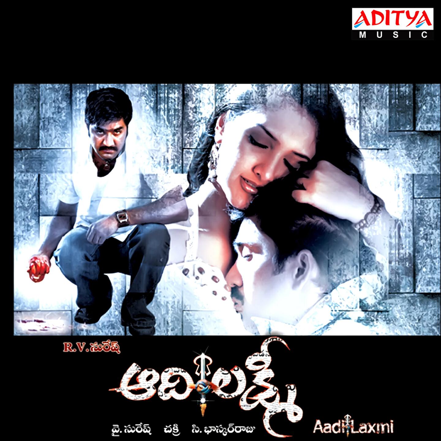 Ravi Varma - Naa Cell Phone
