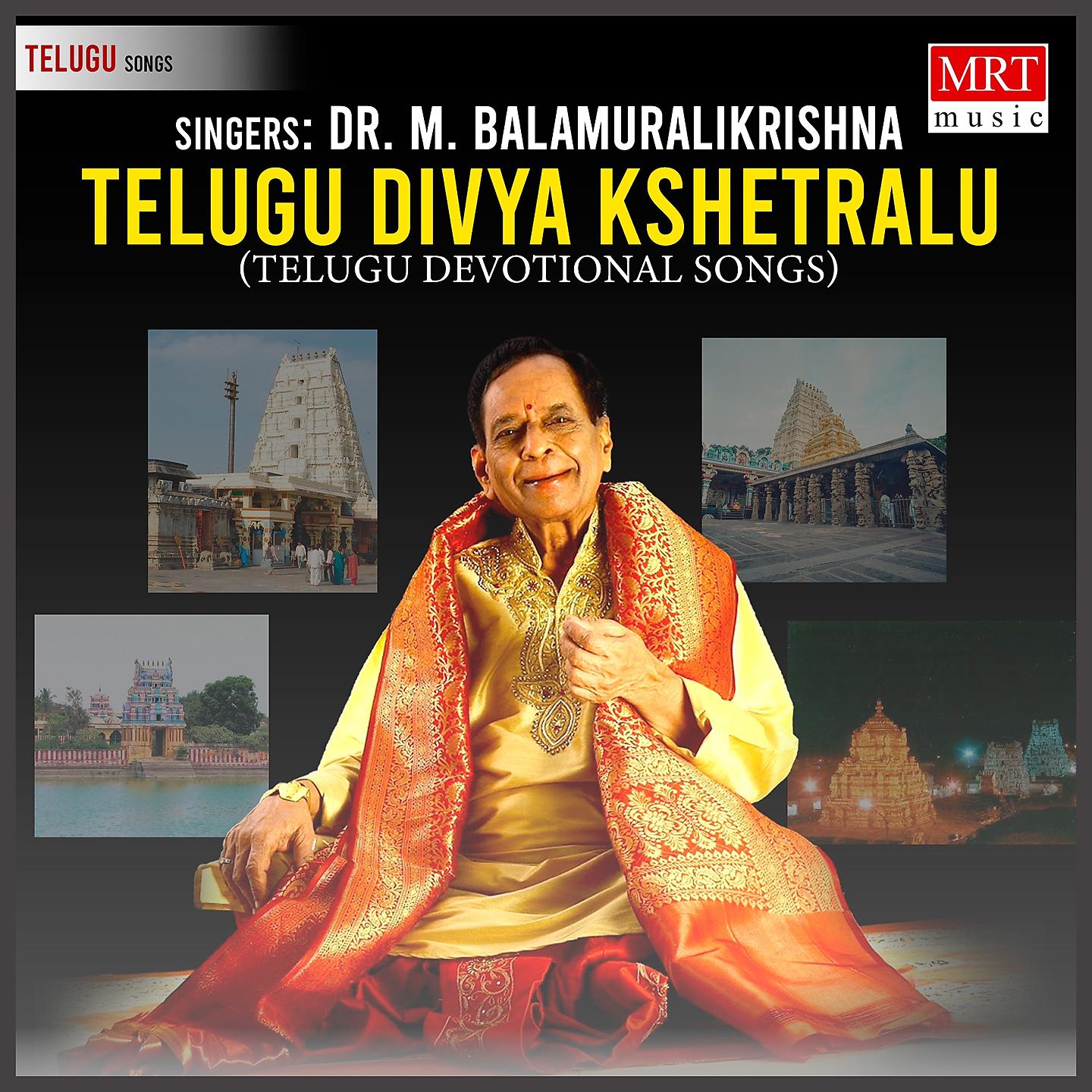 Постер альбома Telugu Divya Kshetralu