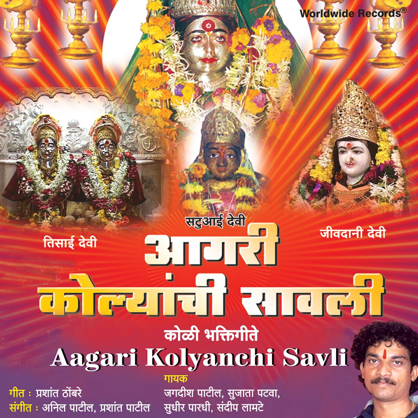 Jagdish Patil - Tali Hi Naralachi