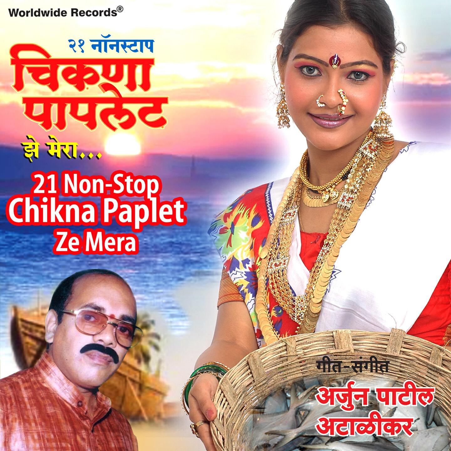 Reshma Sonavane - Lal Lal English Daru