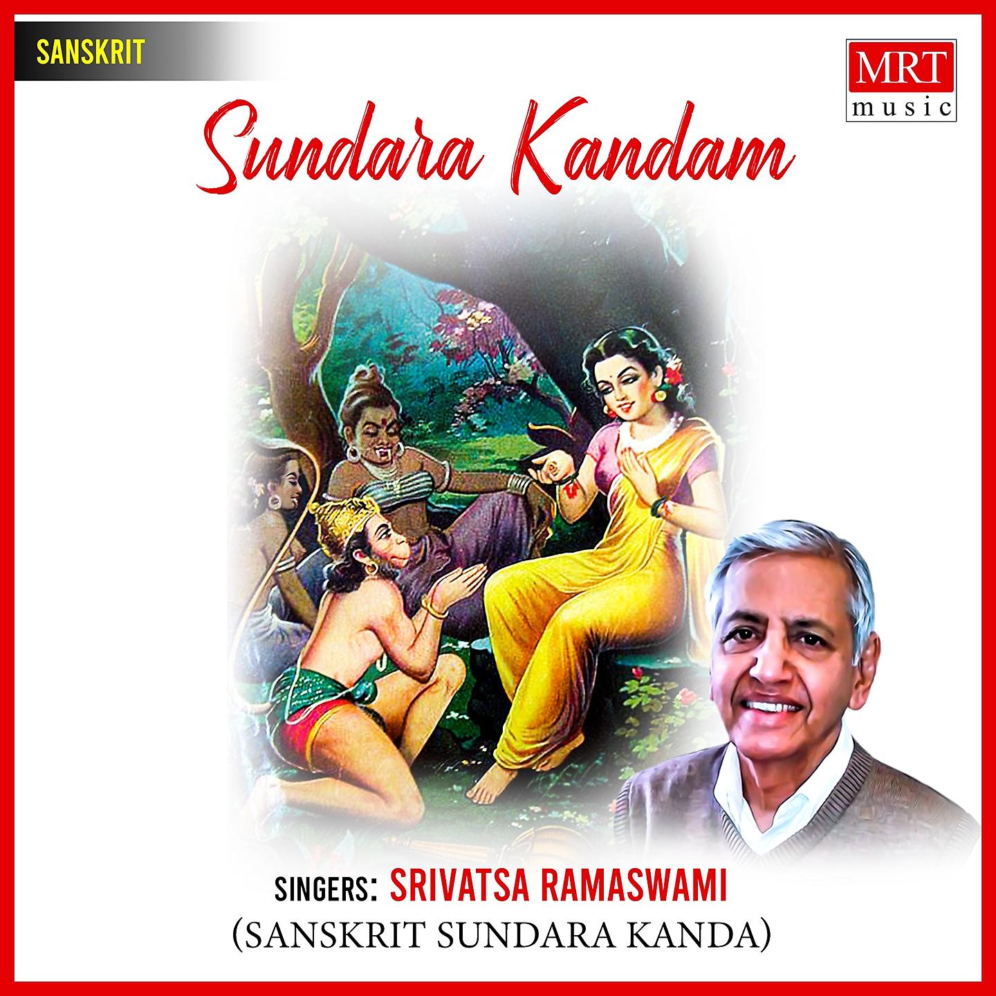Постер альбома Sundara Kandam