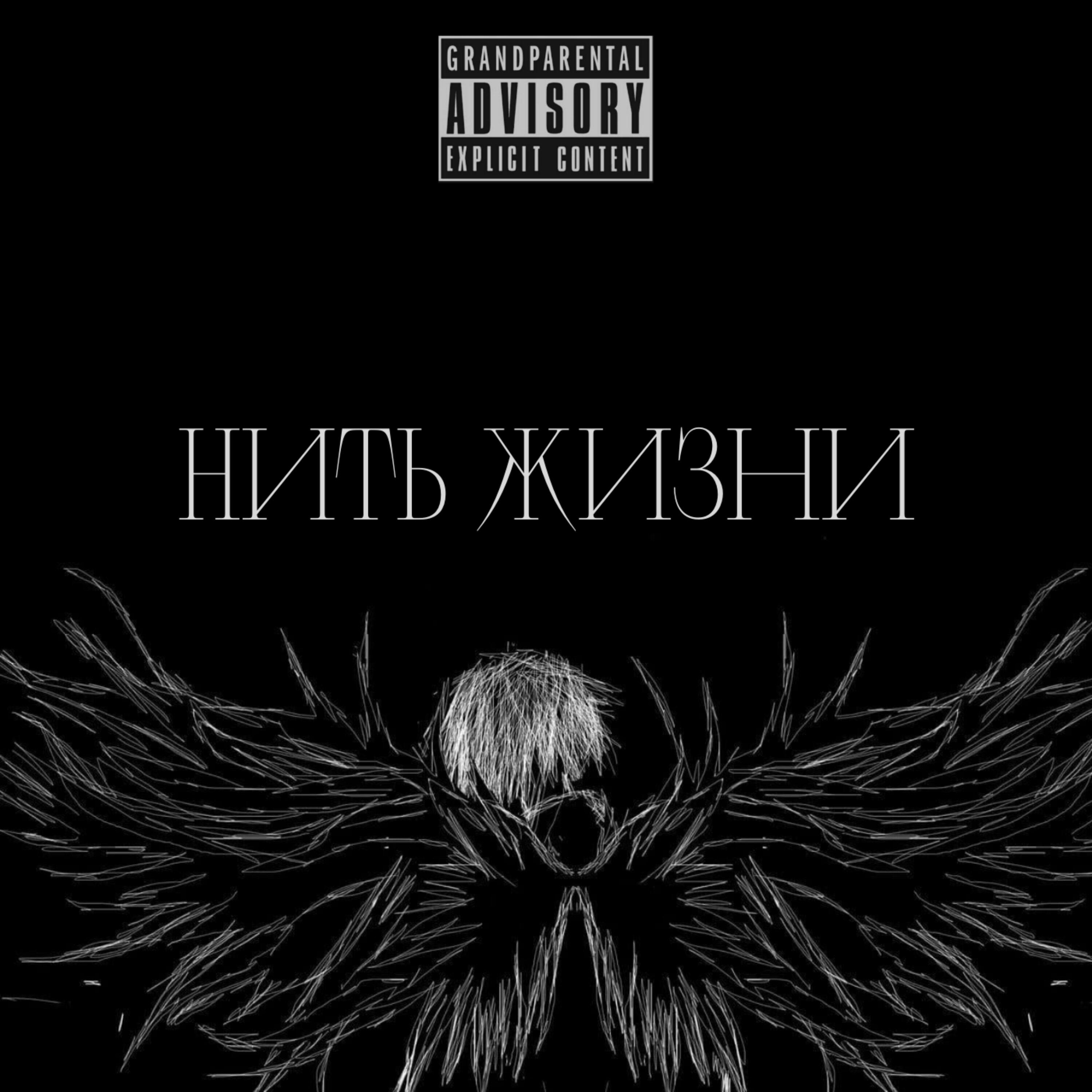 Тощий мальчик - Город, в котором меня нет (prod. by SKINNYBOY)