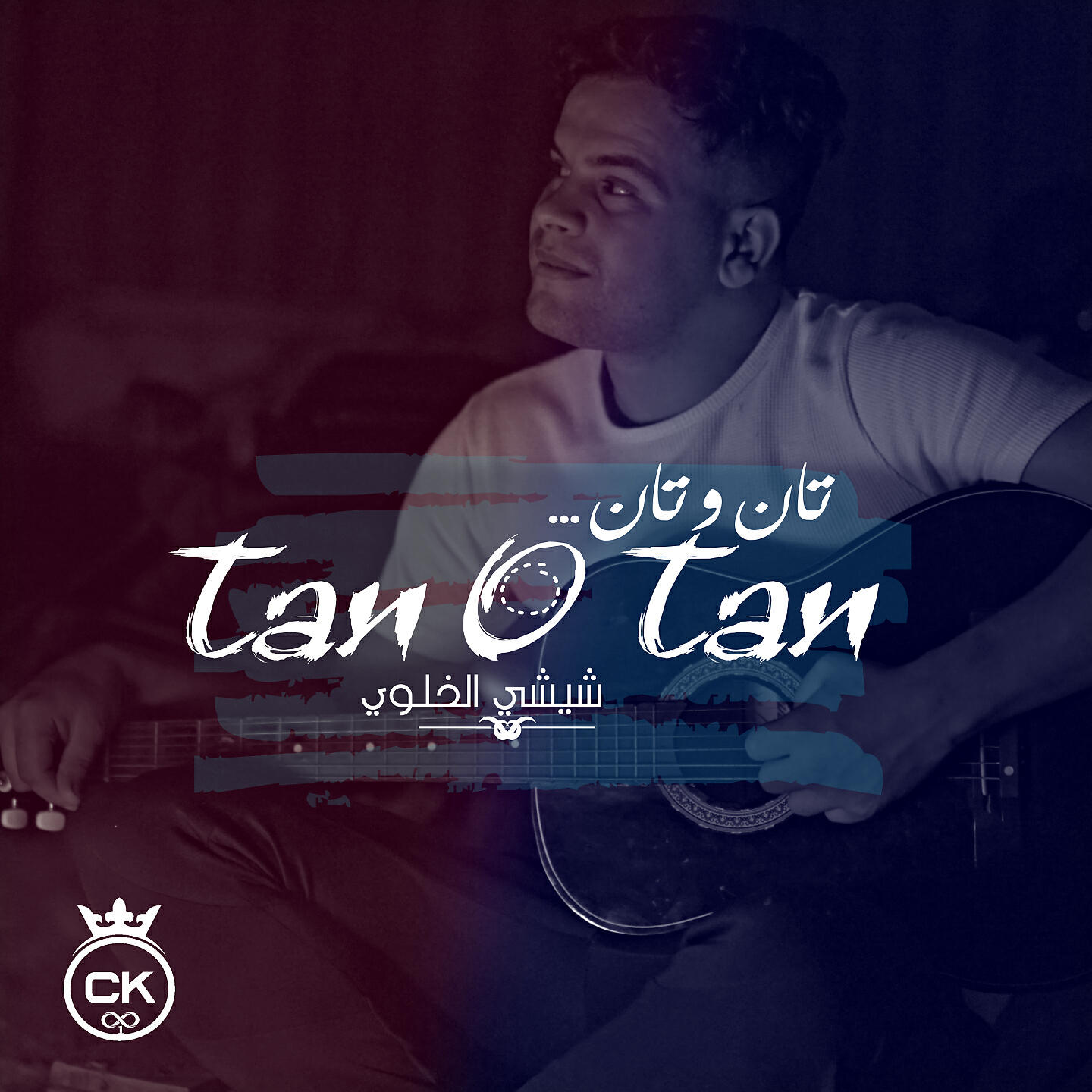 chichi el khaloui - Tan O Tan