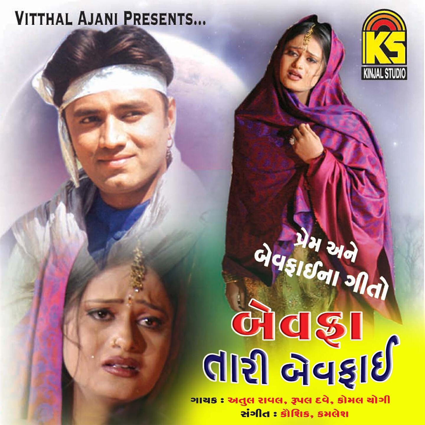Atul Raval - Pram Piyu Taro Kem