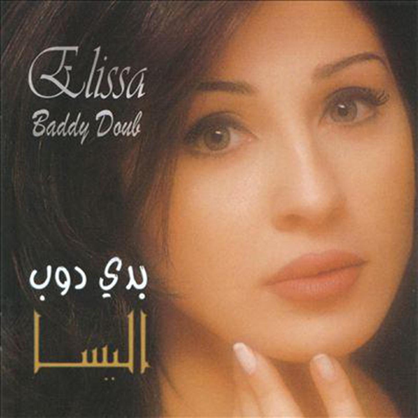 Elissa - Ghali