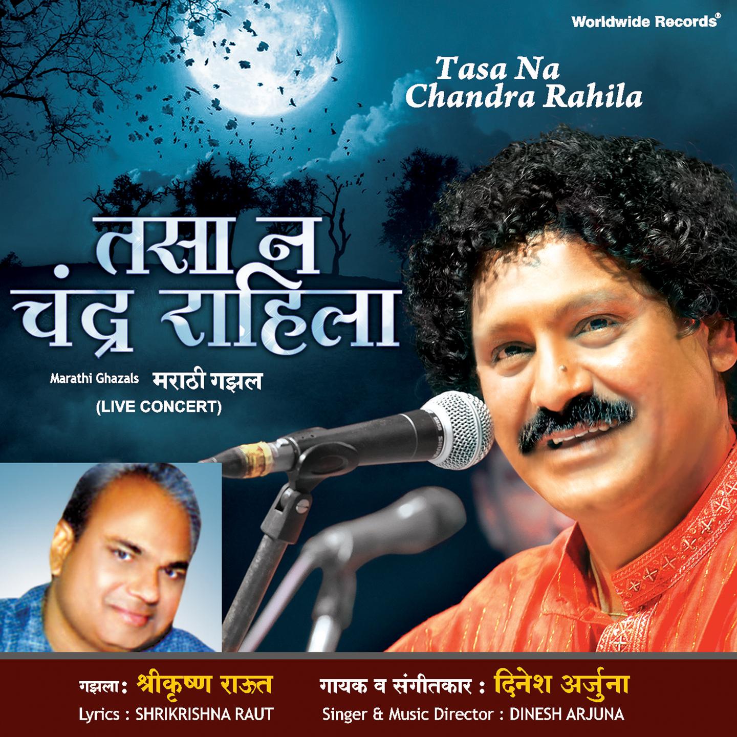 Постер альбома Tasa Na Chandra Rahila