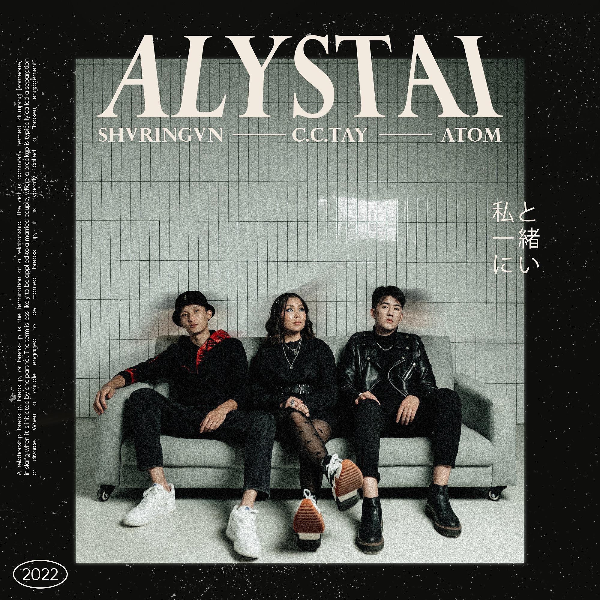 Постер альбома Alystai